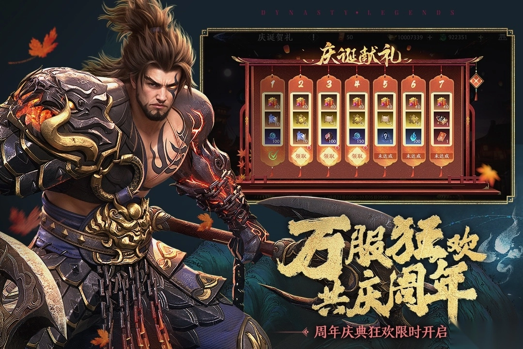 极无双2