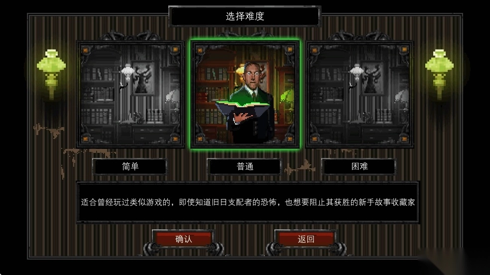 克苏鲁异闻录(2)