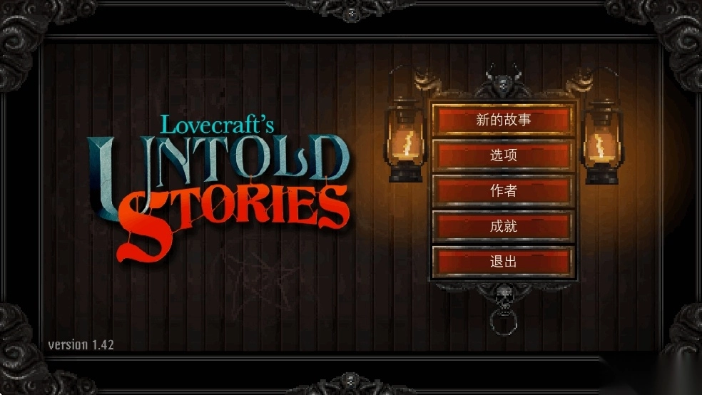 克苏鲁异闻录(1)