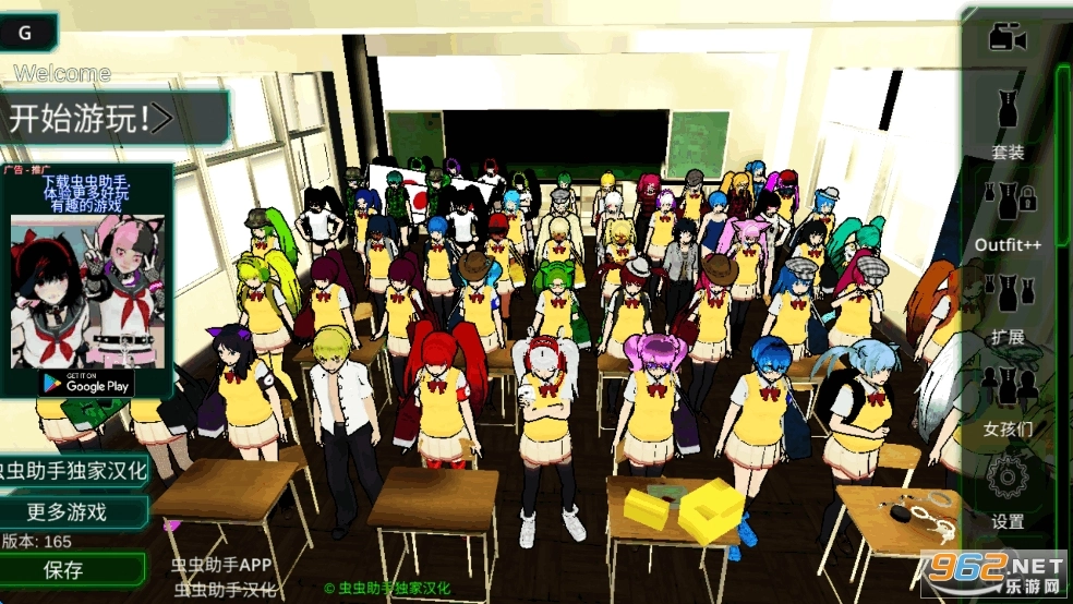 校园女生监督会汉化版