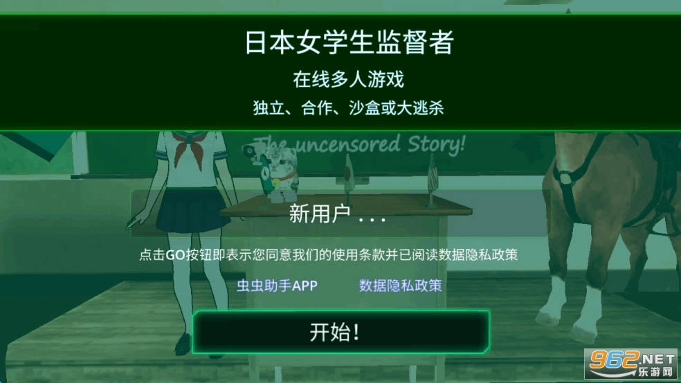 校园女生监督会汉化版