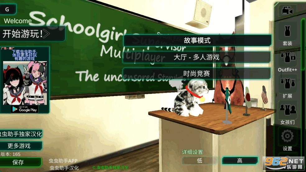 校园女生监督会汉化版