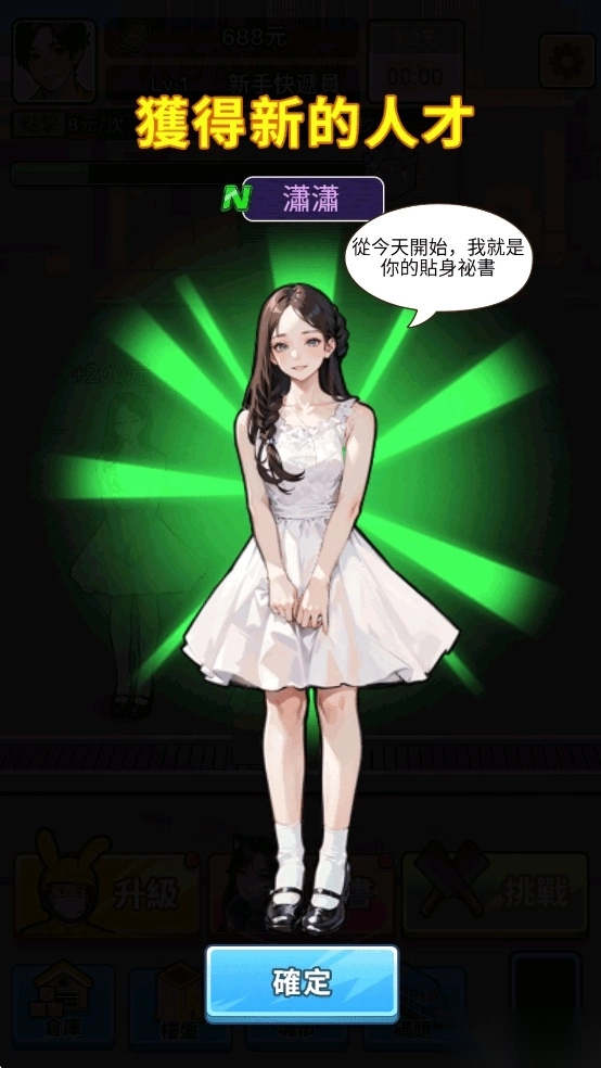 我要去打工(5)