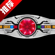 假面骑士空我腰带Kuuga模拟器豪华版