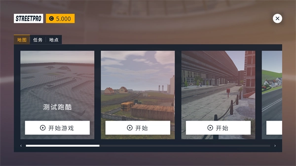 街头竞速 手机版(2)
