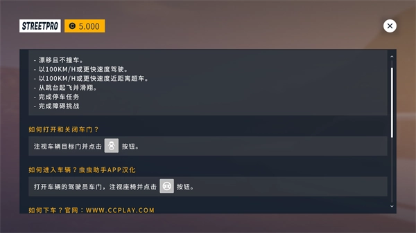 街头竞速 手机版(1)