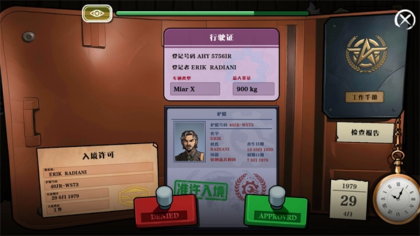 边境巡逻警察中文版图3