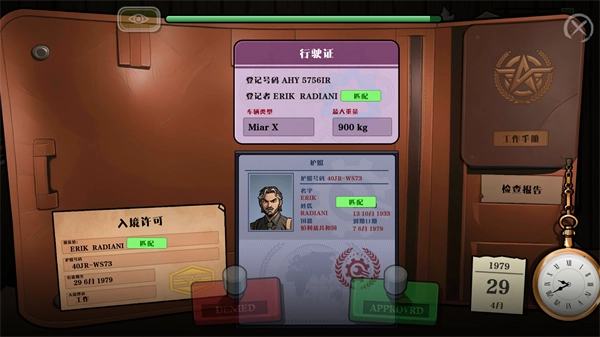 边境巡逻警察中文版图1