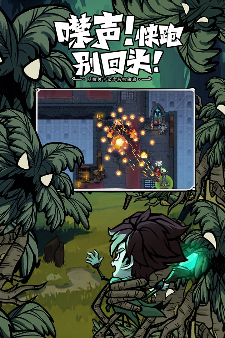 无尽探险队游戏  安卓版图2