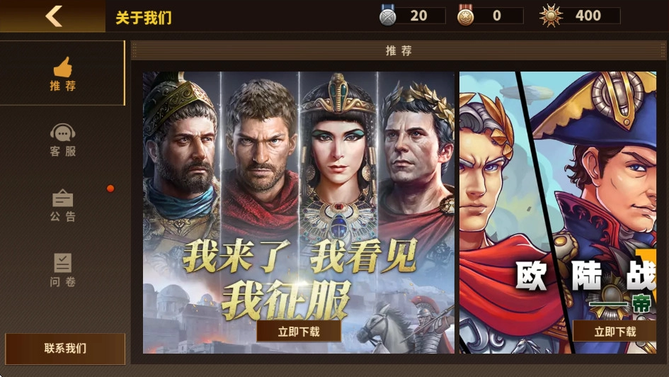 钢铁命令游戏(Glory of Generals 3)  最新版