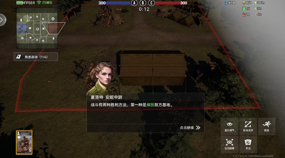 战争警戒  最新版图3