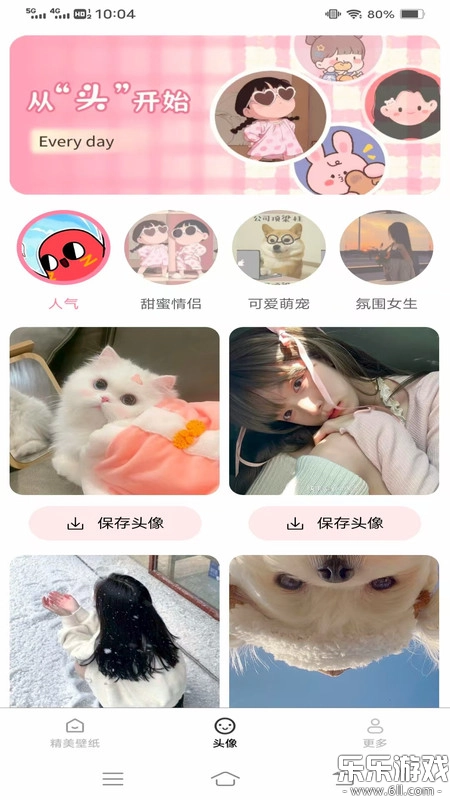 免费每日壁纸手机版截图3