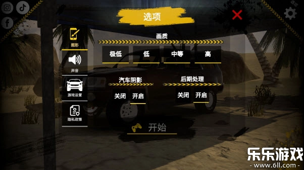 越野沙漠探险  中文版图2