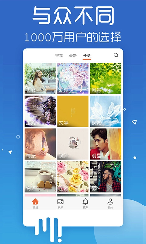 爱壁纸  最新版