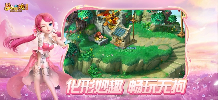 梦幻西游互通版(2)