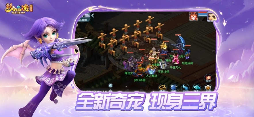 梦幻西游互通版(1)