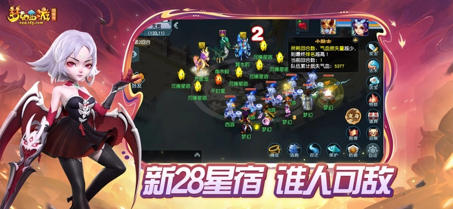 梦幻西游互通版(4)