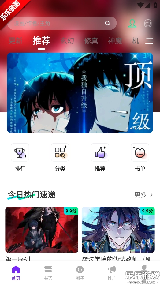 零界绘漫画无广告版图2