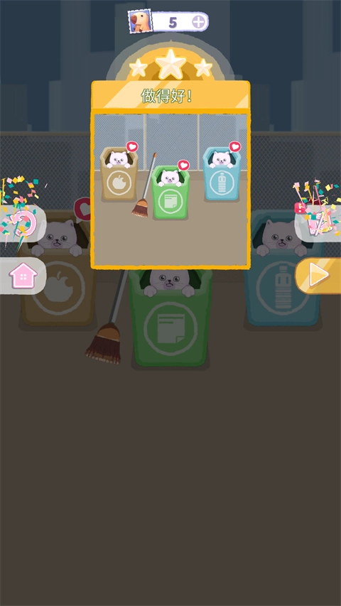 完美整洁安卓版图2