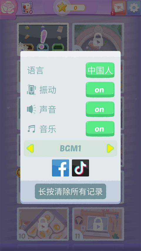 完美整洁安卓版图1