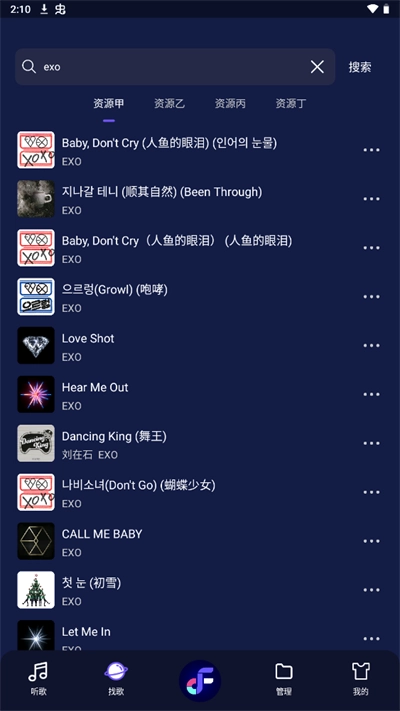 fly音乐无广版图1