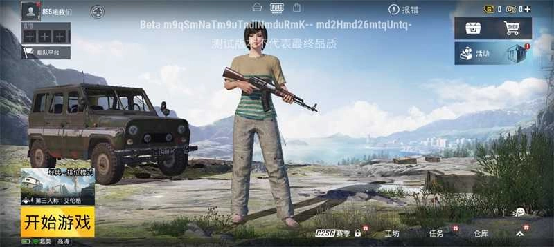 绝地求生国际服体验服地铁逃生图4