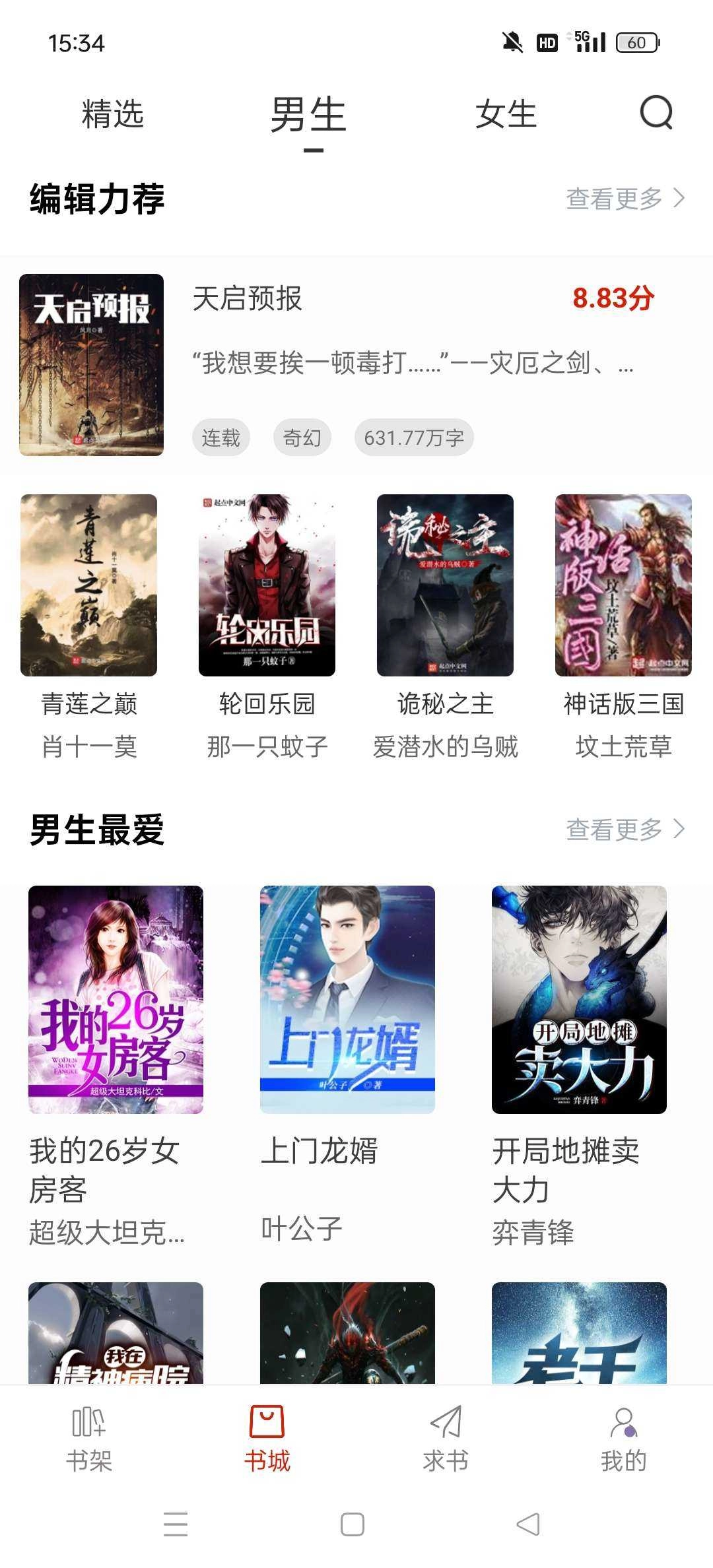 方格音乐 2