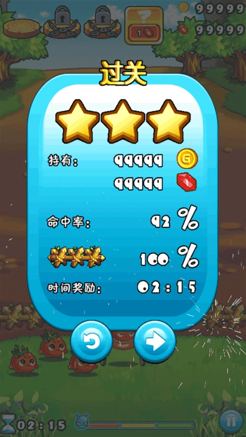 燃烧的蔬菜手机版图1