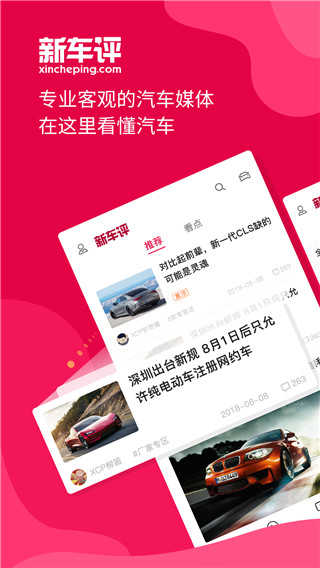 新车评 图1