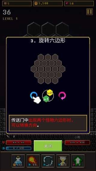 六角地牢.0图5