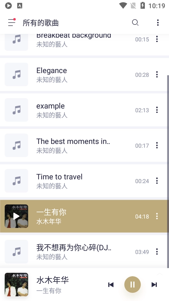 变色龙音乐播放器 (2)