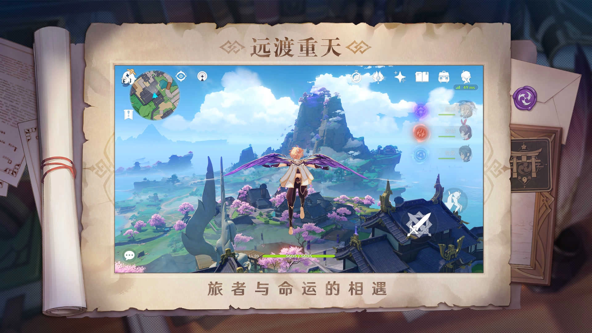 原神_7997424_8078355图3