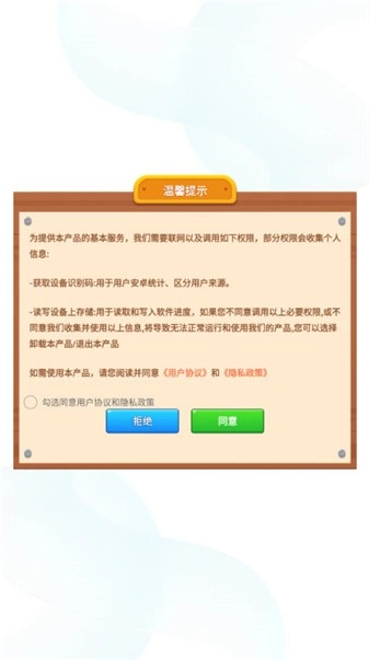 快乐水瓶红包版图1