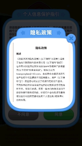 改装消消消红包版