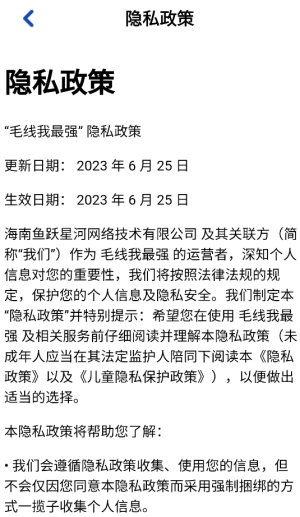 毛线我最强红包版(3)