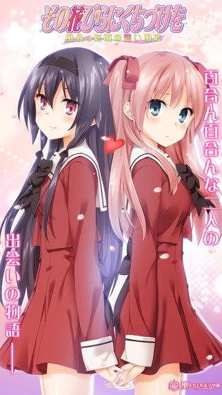 花吻在上手机版图1