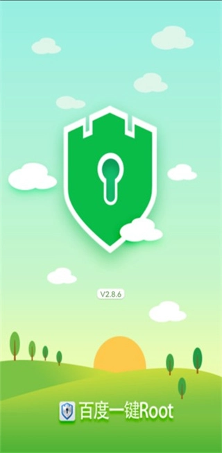 百度一键root图3