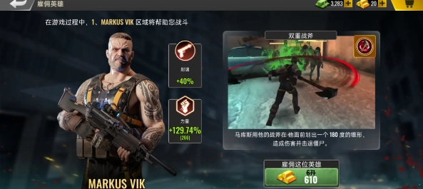 死亡力量丧尸突击正式版图3