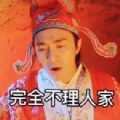 哦尼玛个头啊有完没完周星驰 