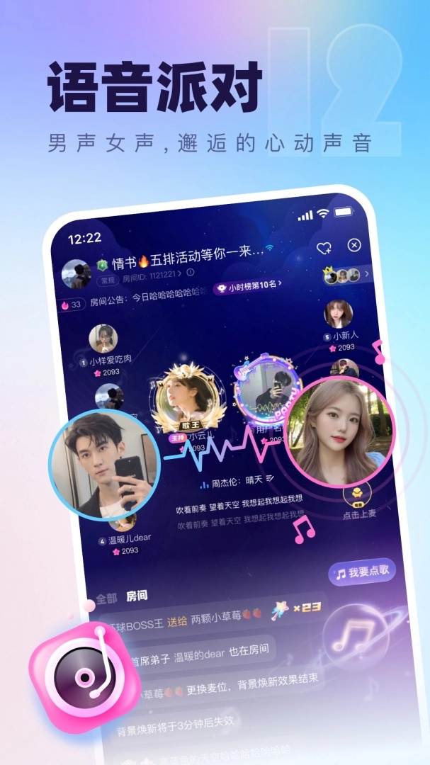 氧气语音 16.0(1)