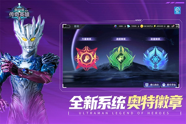 奥特曼传奇英雄黑侠版截图5