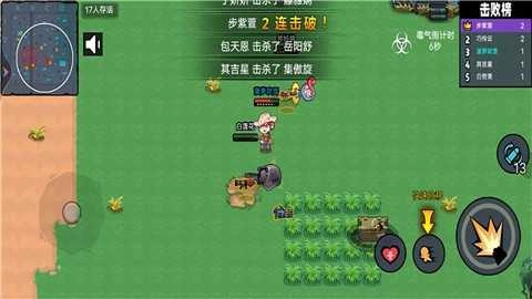 枪战大师王牌散兵(1)