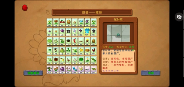 植物大战僵尸烤鱼版(1)