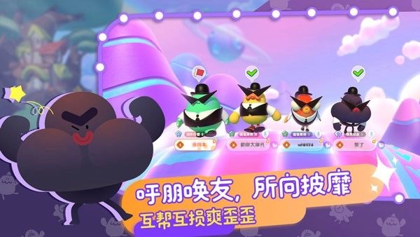 Puff Go帕提派对测试服图2