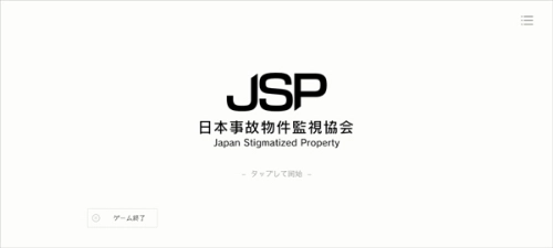 Japan Stigmatized Property