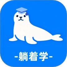 躺着学英语安卓官方版