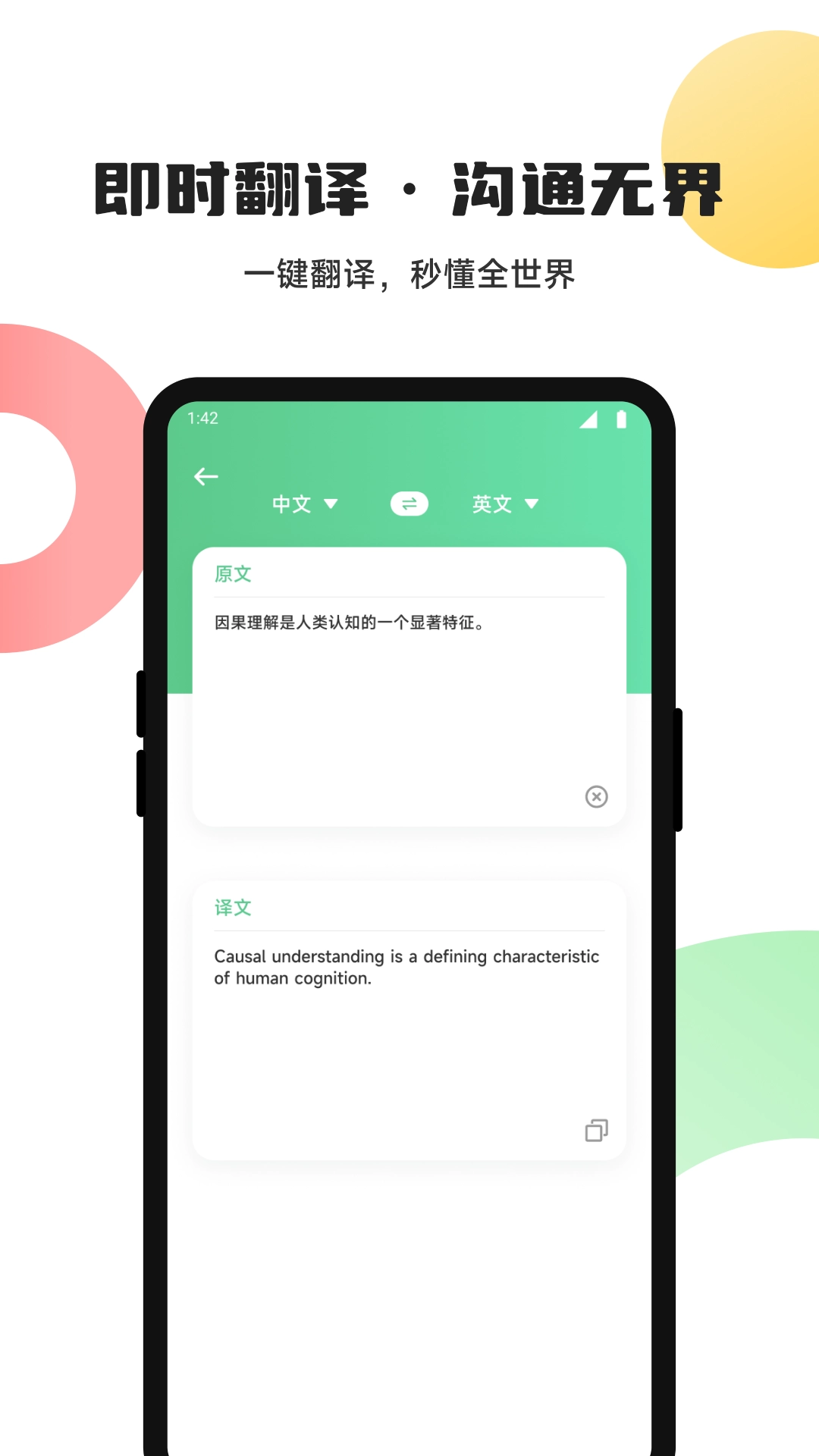 躺着学英语安卓官方版图2