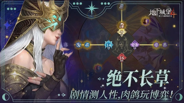 地下城堡4骑士与破碎编年史图4