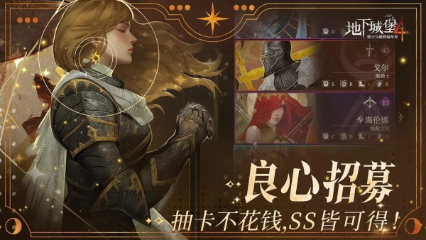 地下城堡4骑士与破碎编年史图6
