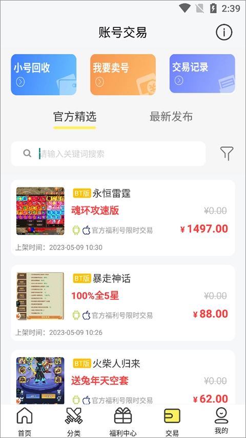 9917游戏盒子安卓版图1